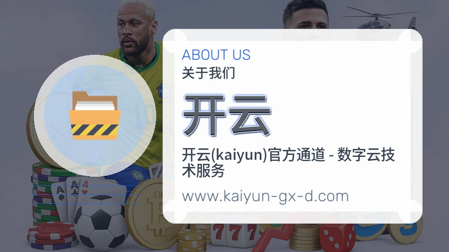 开云